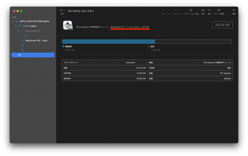 Disk Utility - Japan