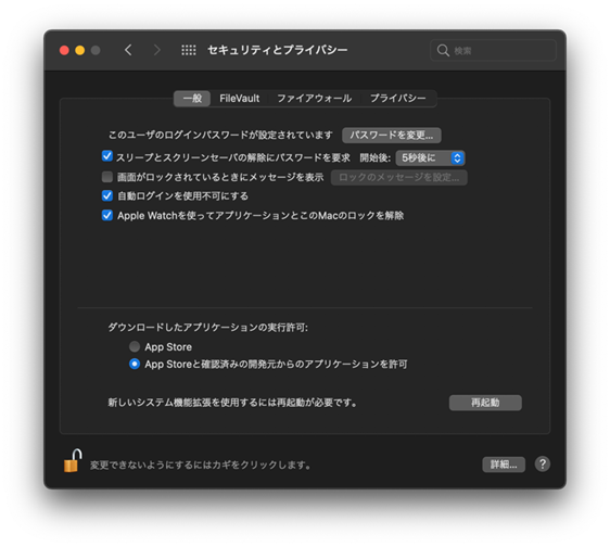 Restart Mac - Japan