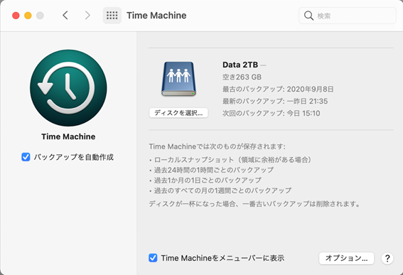 Time Machine