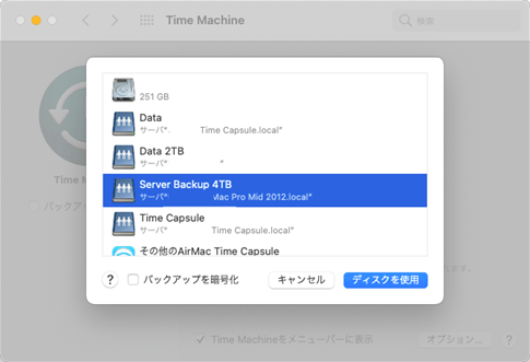 Backup Disk