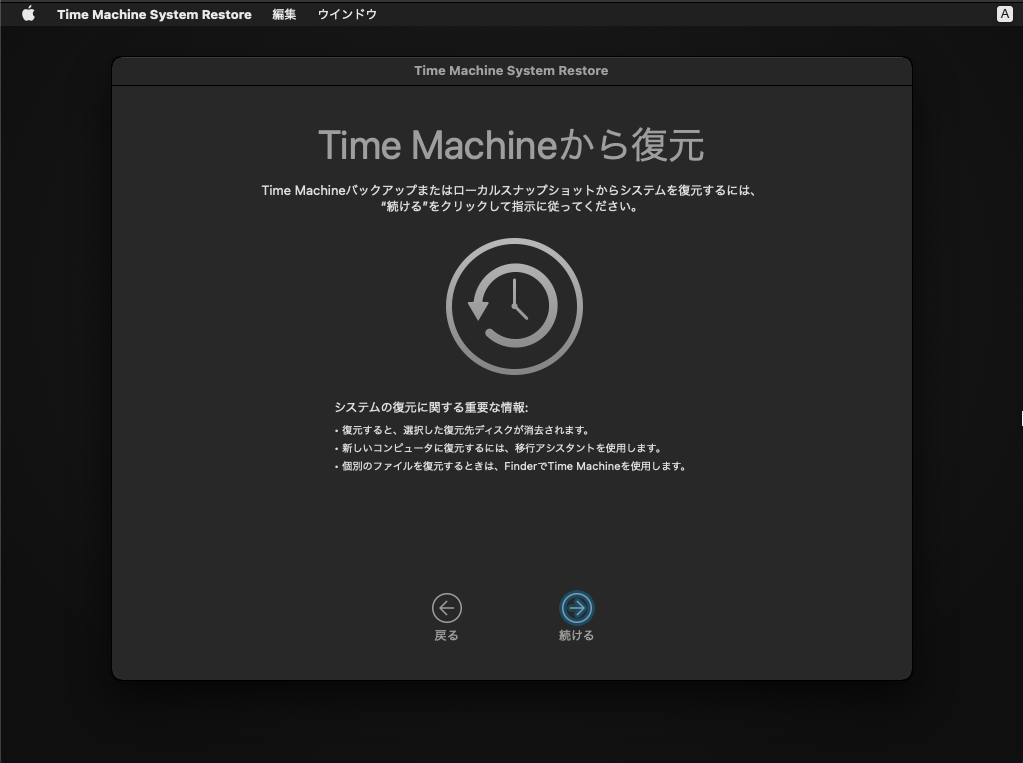 Time Machine Restore