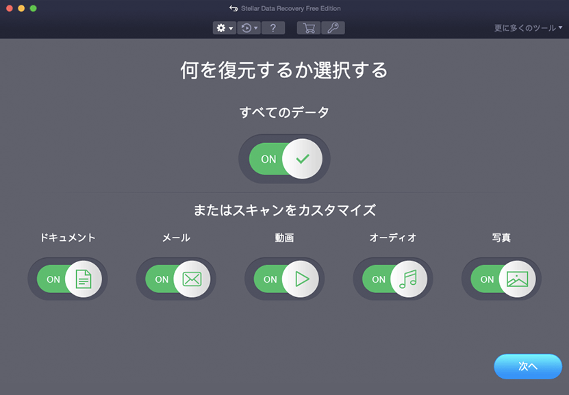 Stellar Data Recovery Free Edition for Mac - Japan
