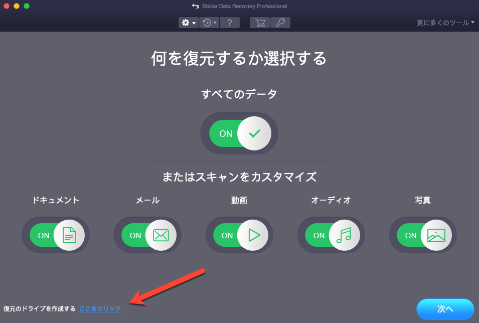 Create Recovery Drive