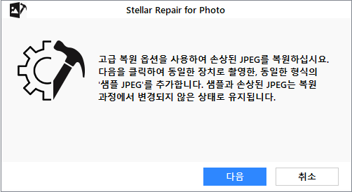 https://www.stellarinfo.com/help/public/onlinehelp_img/stellar-repair-for-photo-8-windows-standard-en/performing-advanced-repair/advance%20repair.png