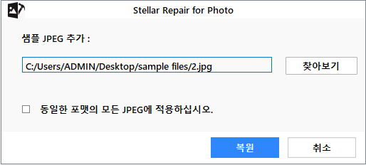 https://www.stellarinfo.com/help/public/onlinehelp_img/stellar-repair-for-photo-8-windows-standard-en/performing-advanced-repair/advance%20repair%202.png