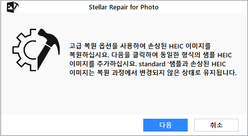 https://www.stellarinfo.com/help/public/onlinehelp_img/stellar-repair-for-photo-8-windows-standard-en/performing-advanced-repair/advance%20repair%203.png