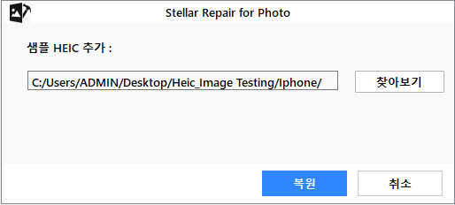 https://www.stellarinfo.com/help/public/onlinehelp_img/stellar-repair-for-photo-8-windows-standard-en/performing-advanced-repair/advance%20repair%204.png