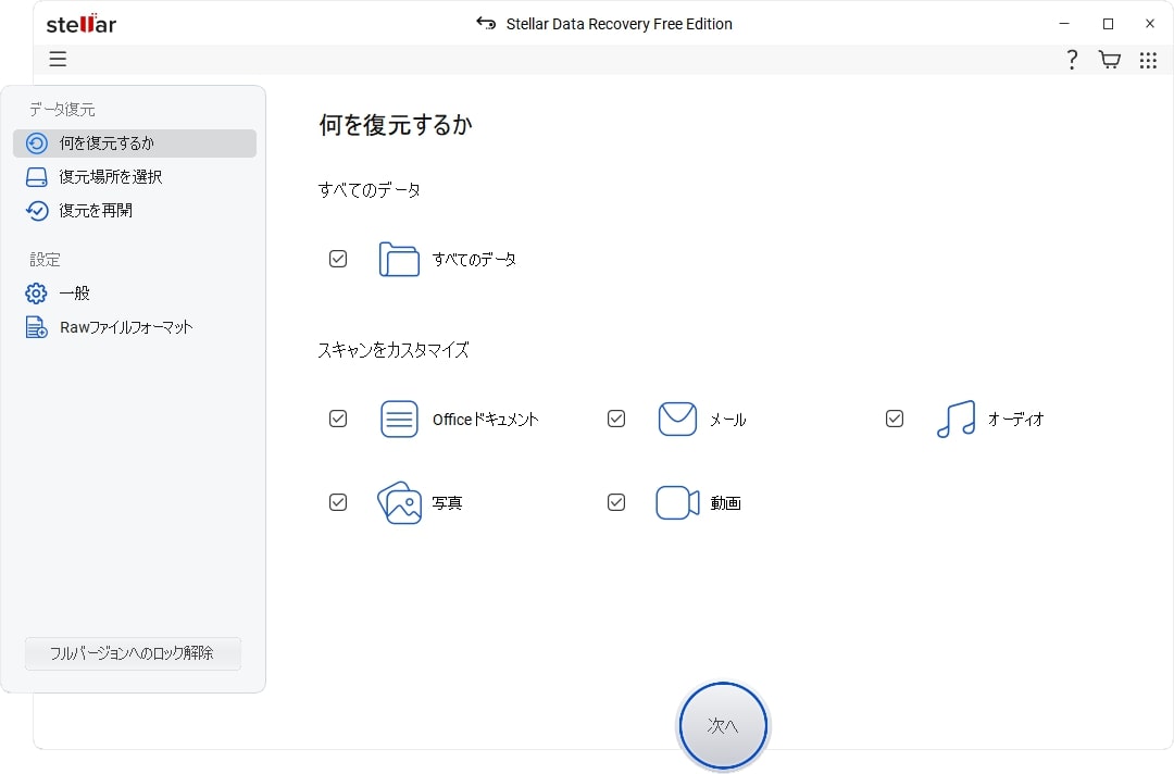 stellar-data-recovery-free-1