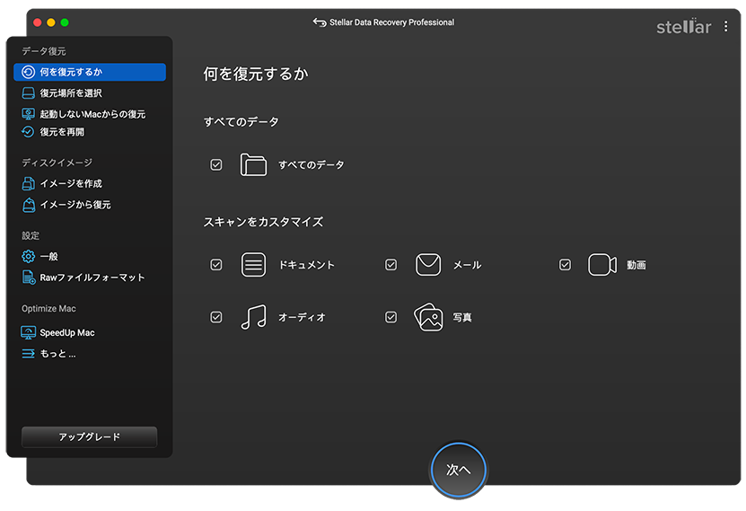 stellar-data-recovery-professional-for-mac-1