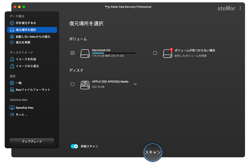 stellar-data-recovery-professional-for-mac-2