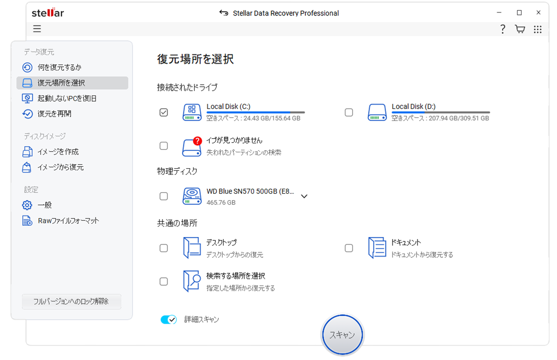 Stellar-Data-Recovery-Professional-Windows-Step2