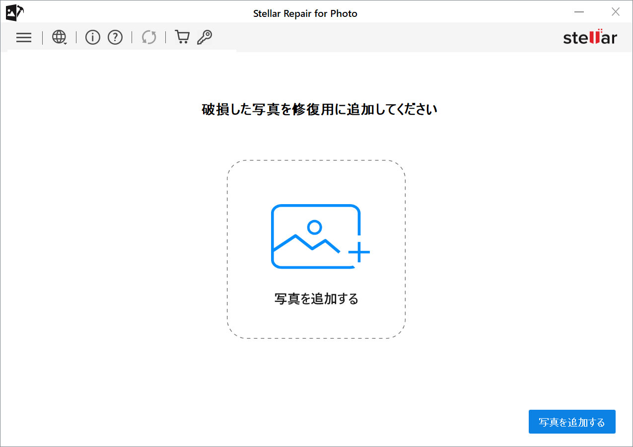 ファイルの追加をクリック