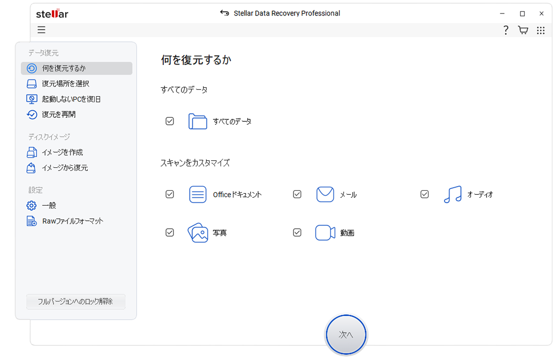 ロケーションを選択