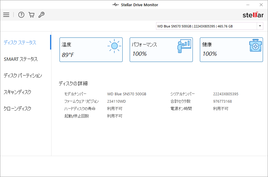 ユーティリティの選択