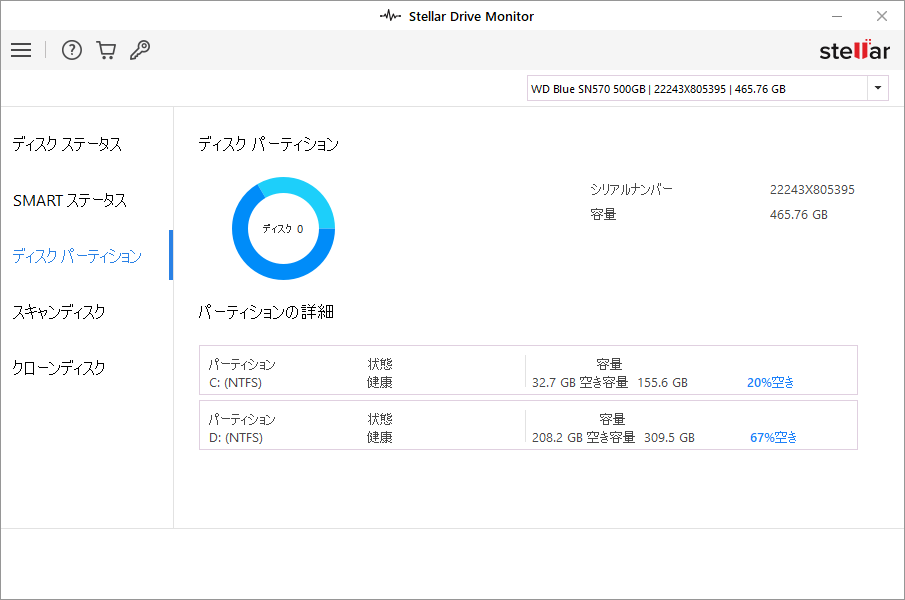 クローンディスクを作成する