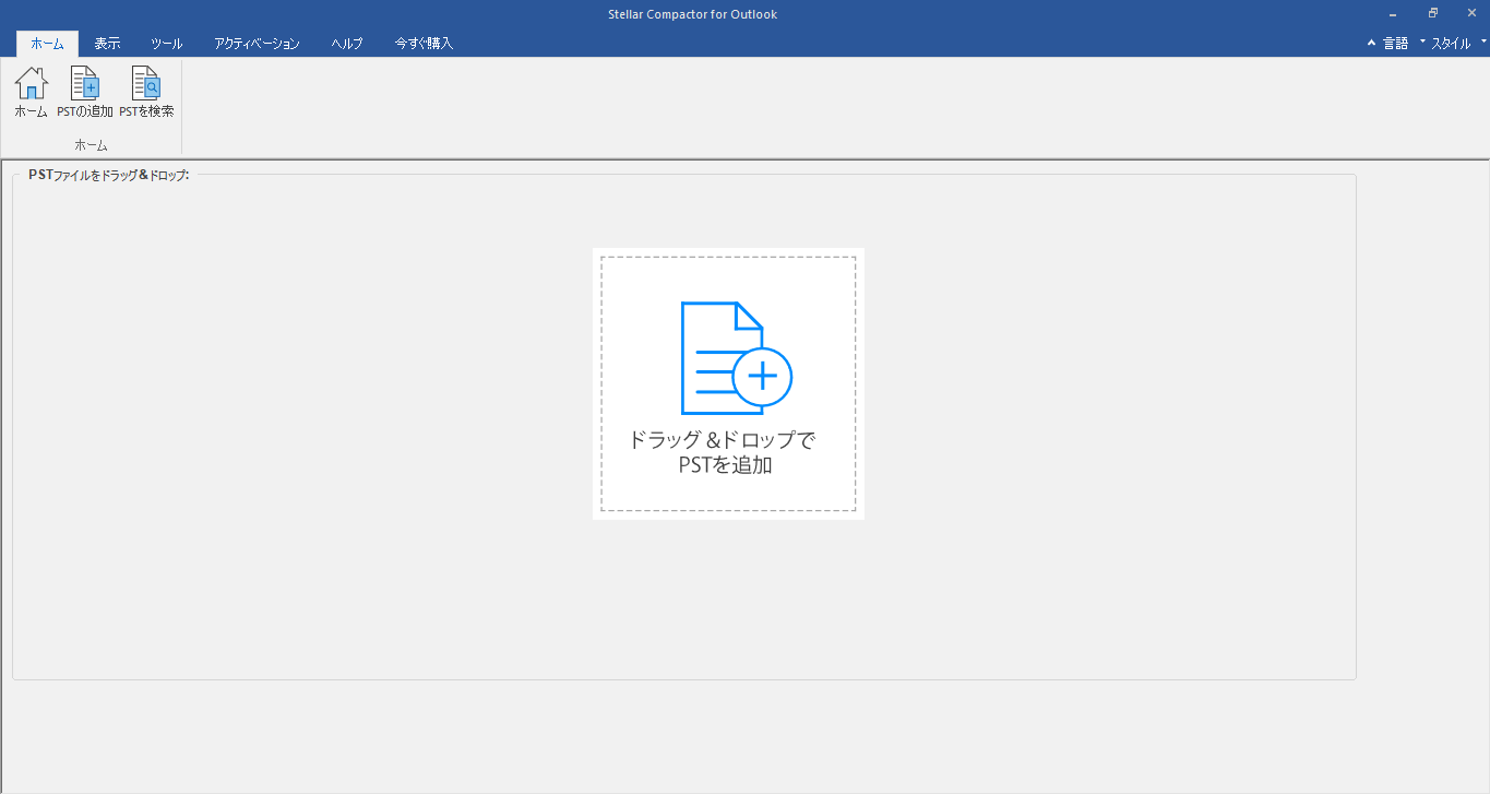 stellar-compactor-for-outlook