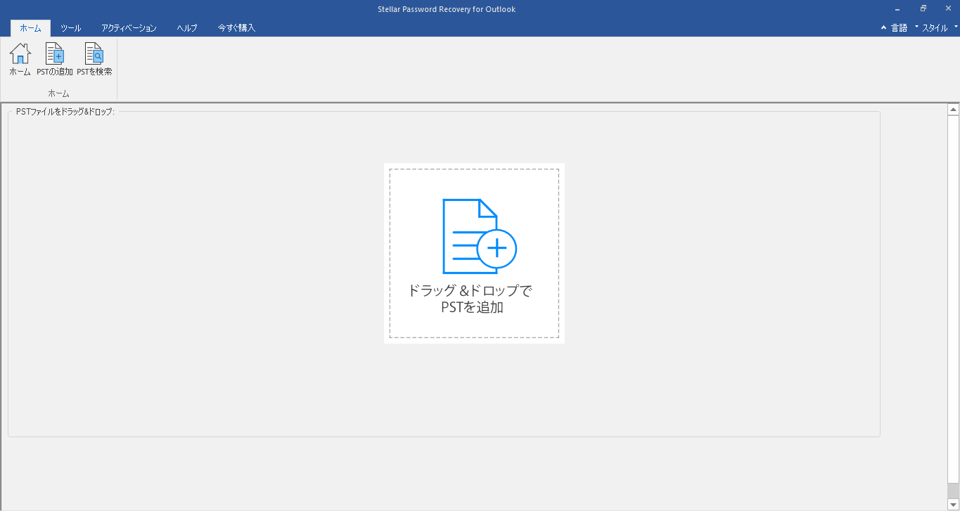stellar-password-recovery-for-outlook